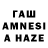МДМА молли 3aIIoMHuMeH9