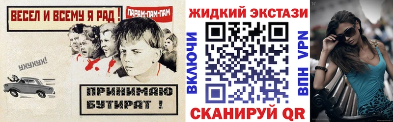 Бутират бутик  Купить  Белебей 