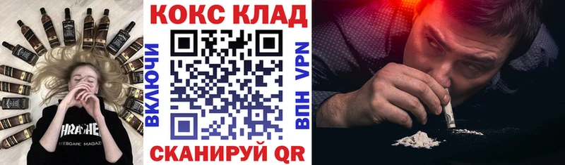 Кокаин 99% Белебей