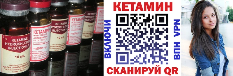 Кетамин VHQ  Купить  Белебей 