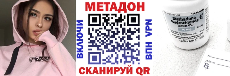 Купить где  Белебей  МЕТАДОН VHQ 